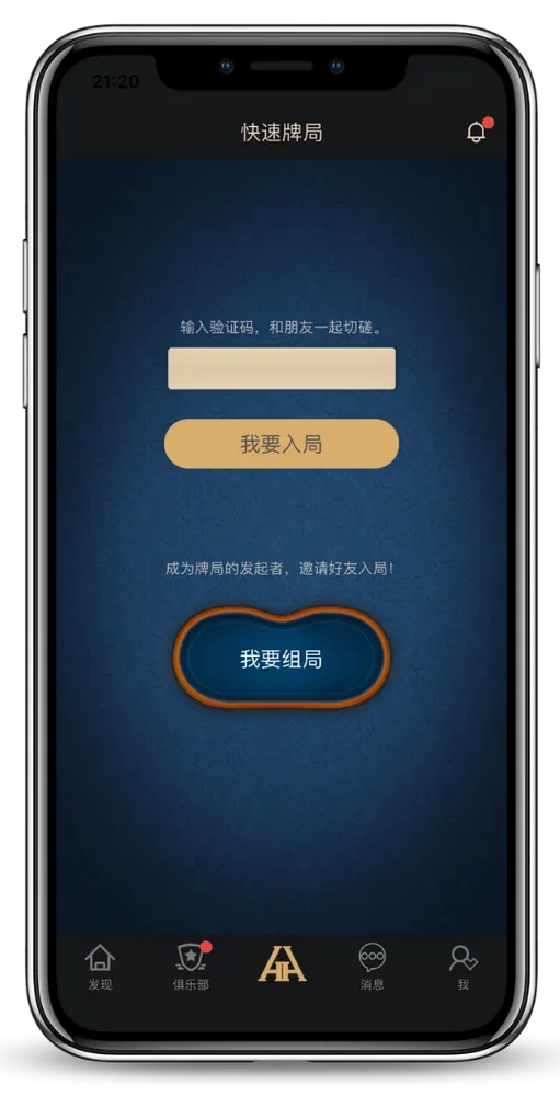 HHpokerapp最新版下载-游戏界面截图，德州扑克对局